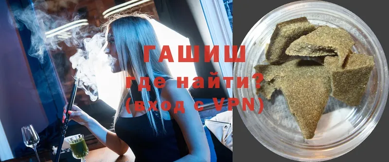 Гашиш Cannabis  Алейск 